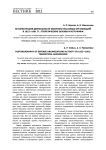 Историография деятельности оборонно-массовых организаций в 1922—1991 гг.: теоретические основы и источники