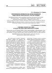 Электоральная активность как форма проявления общественно-политического участия граждан