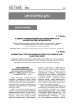 К вопросу о международной обстановке вокруг СССР весной 1930 года: взгляд изнутри