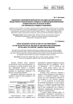 Социально-экономический фактор как один из компонентов общественно-политического процесса и революционизирования солдатских масс в начале ХХ века (на материалах Среднего Поволжья)