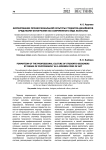 Формирование профессиональной культуры студентов-дизайнеров средствами фотографии как современного вида искусства