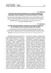 Культурно-досуговая деятельность как основа содержания анимации в сфере социально-культурного сервиса и туризма