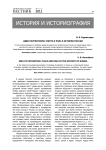 Идея патриотизма: место и роль в истории России