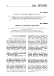 Личность в профессии «социальная работа»