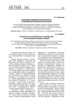 Эволюция концепций контроллинга в современной экономической науке