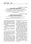 Методы анализа эффективности интегрированной системы управления производством