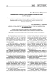 Современные подходы к постановке налогового учета в организации