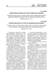 Формирование миссии как фактор развития организации