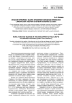 Сельские ярмарки и базары в развитии народных промыслов Симбирской губернии в первой половине xix века