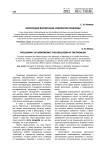 Философия воспитания: рефлексия проблемы