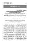 Особенности восприятия юмористических текстов на различных языковых уровнях