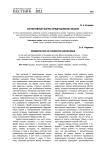 Когнитивные формы представления знания