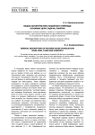 Общая характеристика машинного перевода: основные цели, задачи, понятия