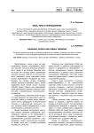 Язык, речь и речемышление