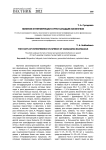 Явления интерференции в речи канадцев-билингвов