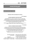 История Симбирского пехотного полка