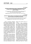 Оборонно-патриотическая работа государственных органов и общественных организаций с молодежью страны в 80-х гг. ХХ века