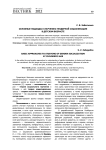 Основные подходы к изучению гендерной социализации в детском возрасте