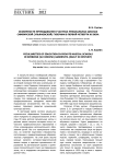 Особенности преподавания в частных музыкальных школах Симбирской (Ульяновской) губернии в первой четверти XX века