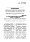 Болонский процесс в системе образования России: стратегии вестернизации