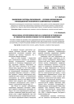 Обновление системы образования - условие формирования инновационной экономики в современных условиях