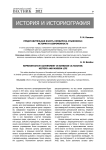 Представительная власть Симбирска-Ульяновска: история и современность