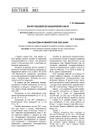 Расчет пособий по больничному листу
