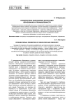 Приоритетные направления интеграции образования и промышленности