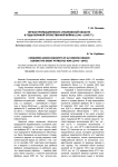 Легкая промышленность Ульяновской области в годы Великой Отечественной войны (1941—1945 гг.)