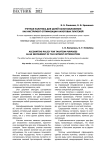Учетная политика для целей налогообложения как инструмент оптимизации налоговых платежей