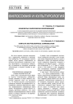 Конфликты и философская коммуникация