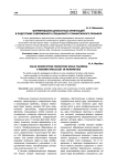 Формирование ценностных ориентаций в подготовке современного специалиста гуманитарного профиля
