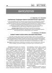 Современные тенденции развития образовательного дискурса