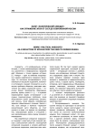Жанр «политический анекдот» как отражение эпох от СССР до современной России