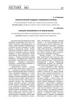 Лингвистический ландшафт Ульяновского региона