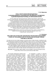Роль и место воинской дисциплины в системе военного строительства Российского государства в дореволюционный период: исторический анализ