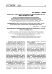 Особенности Февральской революции в средневолжской деревне (март-октябрь 1917 года)