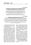 Историко-педагогический аспект формирования семьи и семейных отношений в России в период XVI—XX вв.