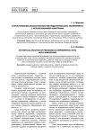 Статистический анализ результатов педагогического эксперимента с использованием номограмм