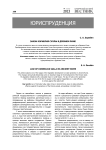 Закон Корнелия Суллы в Древнем Риме