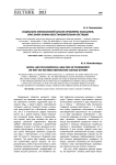 Социально-философский анализ проблемы наказания, или зачем нужна восстановительная юстиция