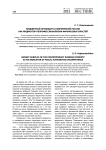 Бюджетный профицит в современной России как индикатор непрофессионализма финансовых властей