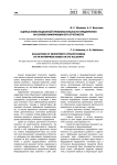 Оценка инвестиционной привлекательности предприятия на основе информации его отчетности
