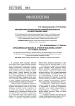 Внеаудиторное чтение как вид учебной деятельности по иностранному языку