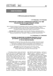 Романовские торжества в Симбирской губернии в 1913 году (по документам Государственного архива Ульяновской области)