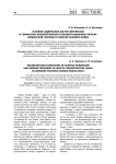Условия содержания австро-венгерских и германских военнопленных в концентрационных лагерях Симбирской губернии в Первую мировую войну