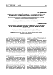 Подготовка допризывной молодежи к службе в красной армии на инженерно-технических должностях ВВС в 1921—1941 гг.