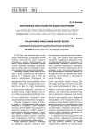 Вооруженные силы Италии при фашистском режиме