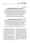 Исторический опыт Российского государства в укреплении воинской дисциплины в XVIII — начале XX в