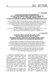 Реализация функции противодействия Русской православной церкви советского государства в конце 50-х гг. ХХ в.: механизм, процесс, итоги в сфере организации на примере Ульяновско-Мелекесской епархии
